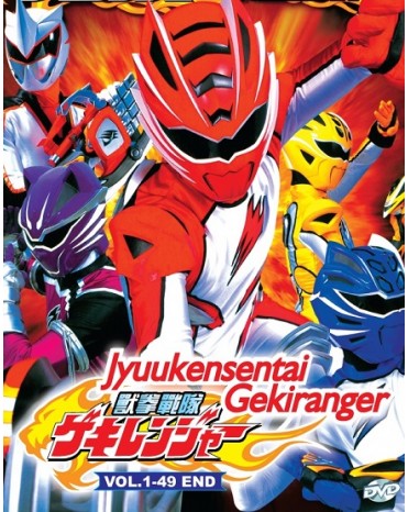 JYUUKENSENTAI GEKIRANGER VOL.1 - 49 END 